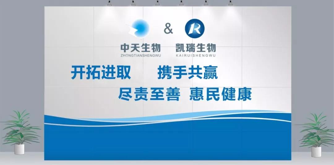 實力廠家——中天生物,面向全國空白市場招募代理商 實力廠家——中天生物,面向全國空白市場招募代理商