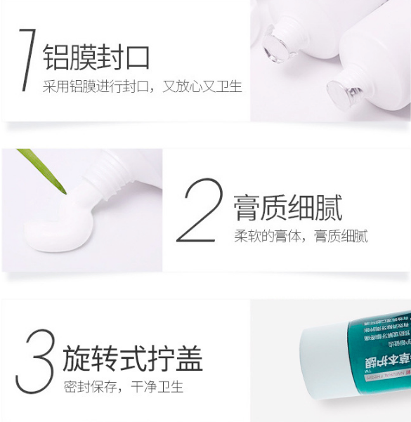 南京同仁堂綠金家園——A++人參草本護齦牙膏，獨創配方，植物草本萃取，護齒健齦！